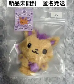 NCTWISH wishdoll シオン シオニン ぬいぐるみ キーホルダー - メルカリ