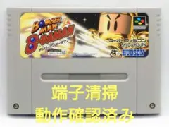 【動作確認済み】SFC レトロゲーム　ボンバーマンビーダマン