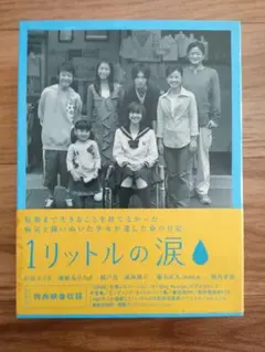 2025年最新】1リットルの涙 dvdの人気アイテム - メルカリ