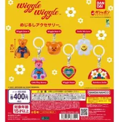 WiggleWiggle めじるしアクセサリー コンプセット　6点
