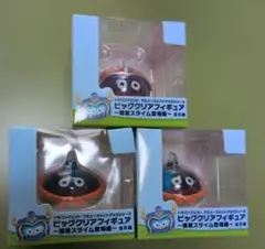 ドラゴンクエスト ビッグクリアフィギュア 3個 未開封　匿名配送