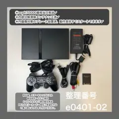 ps2本体セットプレステ2プレイステーション２scph70000e040102