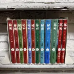 秘密 season 0 1-12巻 全巻セット 清水玲子
