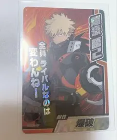 ヒロアカ クリアカード