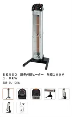 2025年最新】DENSO 電気ヒーターの人気アイテム - メルカリ