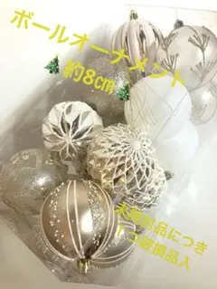 クリスマスボール