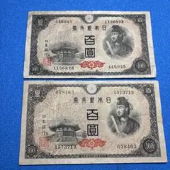 매니지먼트 2 프린스 쇼토쿠 100엔 지폐 100엔 지폐 2장 세트