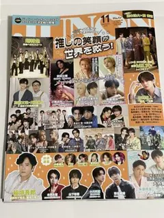 JUNON 2026年11月号 抜けあり