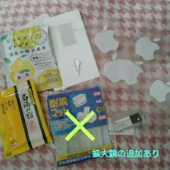 雑貨　埃取りテープ　Appleシール　入浴剤　拡大鏡　未使用品　まとめ売り