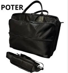 美品 PORTER 吉田カバン ポーター 2WAYブリーフケース 黒タイム大容量