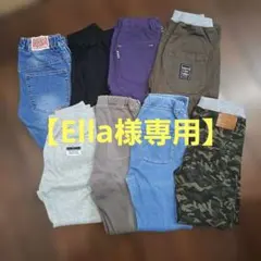 【Ella様専用】キッズ ロングパンツ140㎝ まとめ売り 8点セット