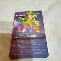 2025年最新】パウダー5ぐんまの人気アイテム - メルカリ
