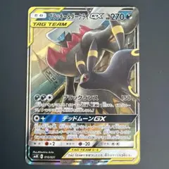 ポケモンカード 海外 ブラッキー&ダークライGX SR SA 英語 - メルカリ