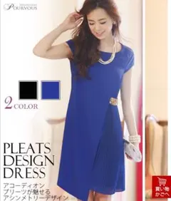 パーティドレス