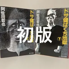 青い鳥―シナリオ集〈1〉 (幻冬舎文庫) 野沢尚|mercari商品代購