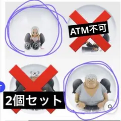 2個セット　E賞 セラフィム ミニフィギュア　Sスネーク　シャーク