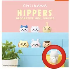 CHIKAWA HIPPERS あの子