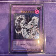 遊戯王 サイバー・ツイン・ドラゴン レリーフ