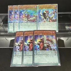 オッドアイズ・ペンデュラム・ドラゴン　EXシークレット　など　7枚セット