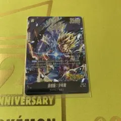 美品 孫悟飯 少年期 sr 4枚セット fs09 フュージョンワールド - メルカリ