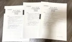 2026年最新】財務諸表論 答練の人気アイテム - メルカリ