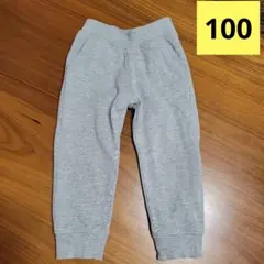 100☆スエットズボン