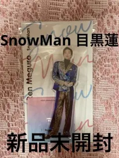 【SnowMan】目黒蓮アクスタ