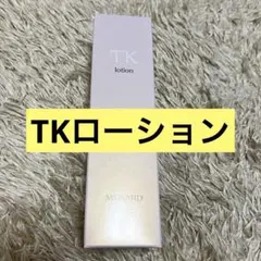 【新 NEW】メナード TK ローション★新品未使用のサムネイル