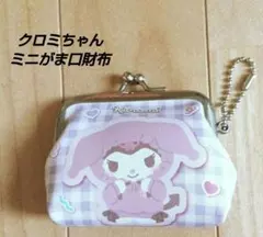 サンリオキャラクターズ　ダボっとパーカーPU　クロミちゃん　ミニがま口財布　景品