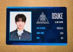 produce101 日プ　プデュ　新世界　idカード　土田央修のサムネイル