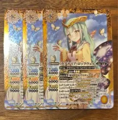 バトスピ ブルーフィールド 3枚 - メルカリ