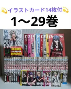 2026年最新】桃源暗鬼 初版 全巻の人気アイテム - メルカリ