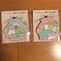 すみっコぐらしラバーコースター2個セット