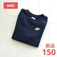 新品【 NIKE / ナイキ 】ジュニア トレーナー 150