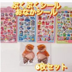 ぷくぷくシール　オーロラ　おなかシール　キラキラ　立体　柴犬　6枚セット　ぷに