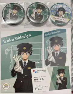 緑谷出久　僕のヒーローアカデミア　ヒロアカ　静岡鉄道　静鉄