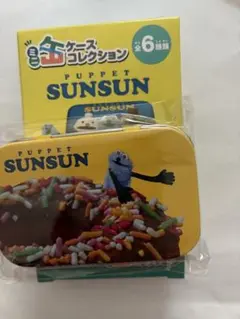 パペットスンスンお台場　ミニ缶ケースコレクション