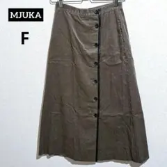 MJUKA ミューカ コーデュロイ ロング丈 スカート F 日本製のサムネイル