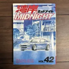 2026年最新】湾岸midnight 41の人気アイテム - メルカリ