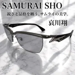 美品✨SAMURAI SHO サムライショー サングラス 哀川翔 ハーフリムのサムネイル