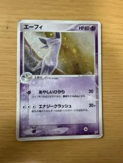 エーフィ ☆ 強化拡張パックex1 マグマVSアクア ふたつの野望 040/080