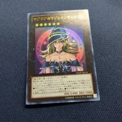 マジマジ☆マジシャンギャル WJMP-JP018 遊戯王 ウルトラレア - メルカリ