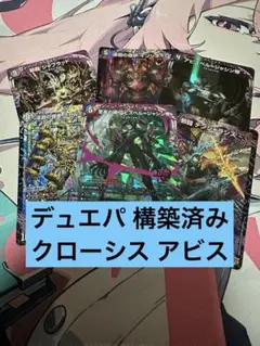 デュエパーティー