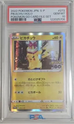PSA10】ピカチュウ ポケモンGO プロモ 272/S-P - メルカリ