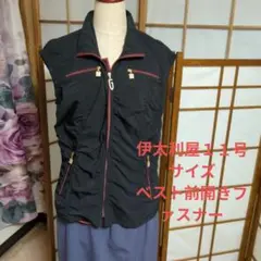 伊太利屋 前開きベスト