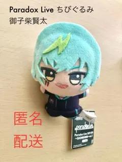 2026年最新】パラライ ちびぐるみ 御子柴の人気アイテム - メルカリ