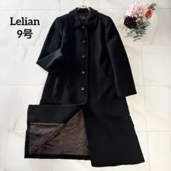 レリアンブラックロングコート　9AR　カシミヤ100 Leilian レリアン カシミヤ100％ ロングコート ブラック サイズ9 高級