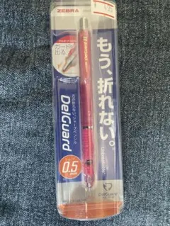 デルガード シャーペン