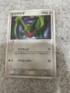 2026年最新】レックウザ meijiの人気アイテム - メルカリ