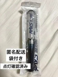 SnowMan RAYS 펜라이트
